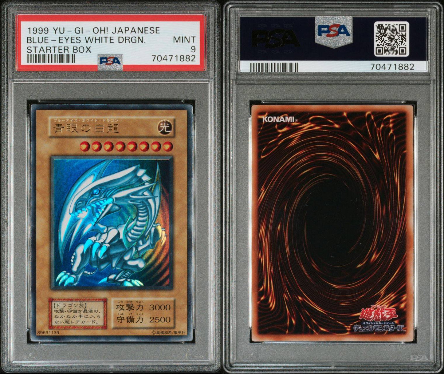 遊戯王 青眼の白龍 初期 PSA9 1999 YU-GI-OH! JAPANESE STARTER BOXBLUE-EYES WHITE DRGN. MINT