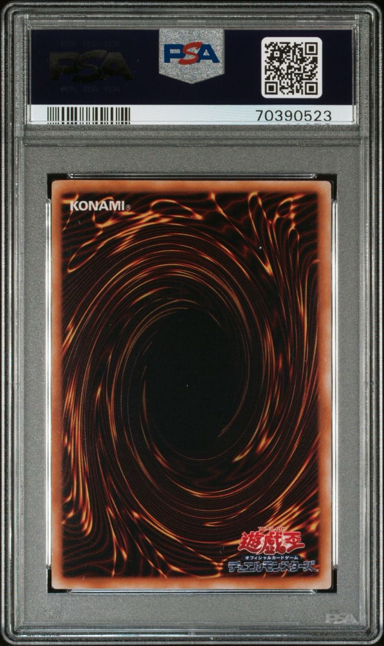 遊戯王 スーパー・ウォー・ライオン PSA10