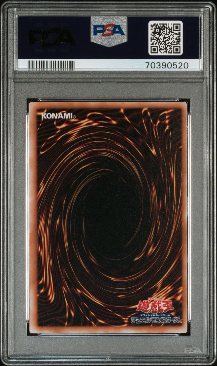 遊戯王 伝説のフィッシャーマン PSA10