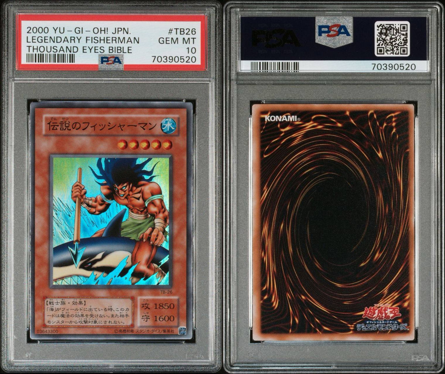 遊戯王 伝説のフィッシャーマン PSA10