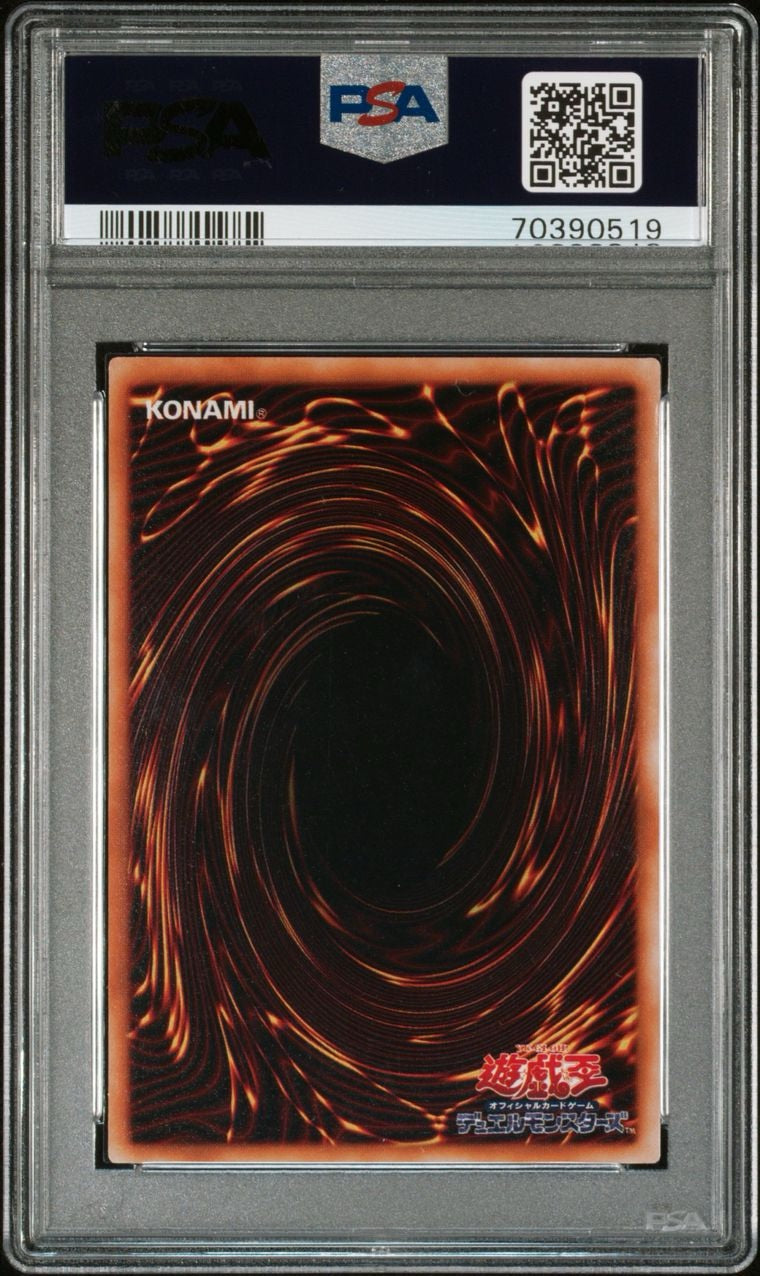 遊戯王 竜騎士ガイア パラレル PSA9