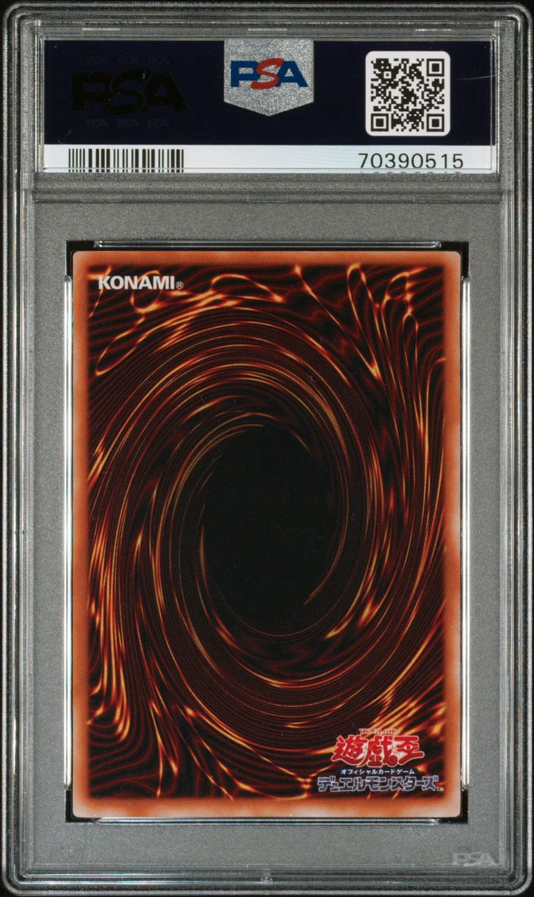 遊戯王 ブラックデーモンズドラゴン 2期 ウルトラ PSA10
