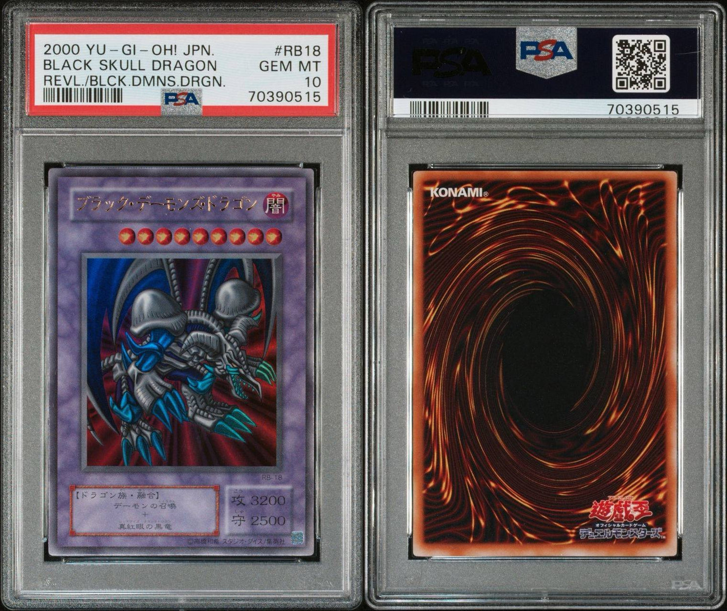 遊戯王 ブラックデーモンズドラゴン 2期 ウルトラ PSA10