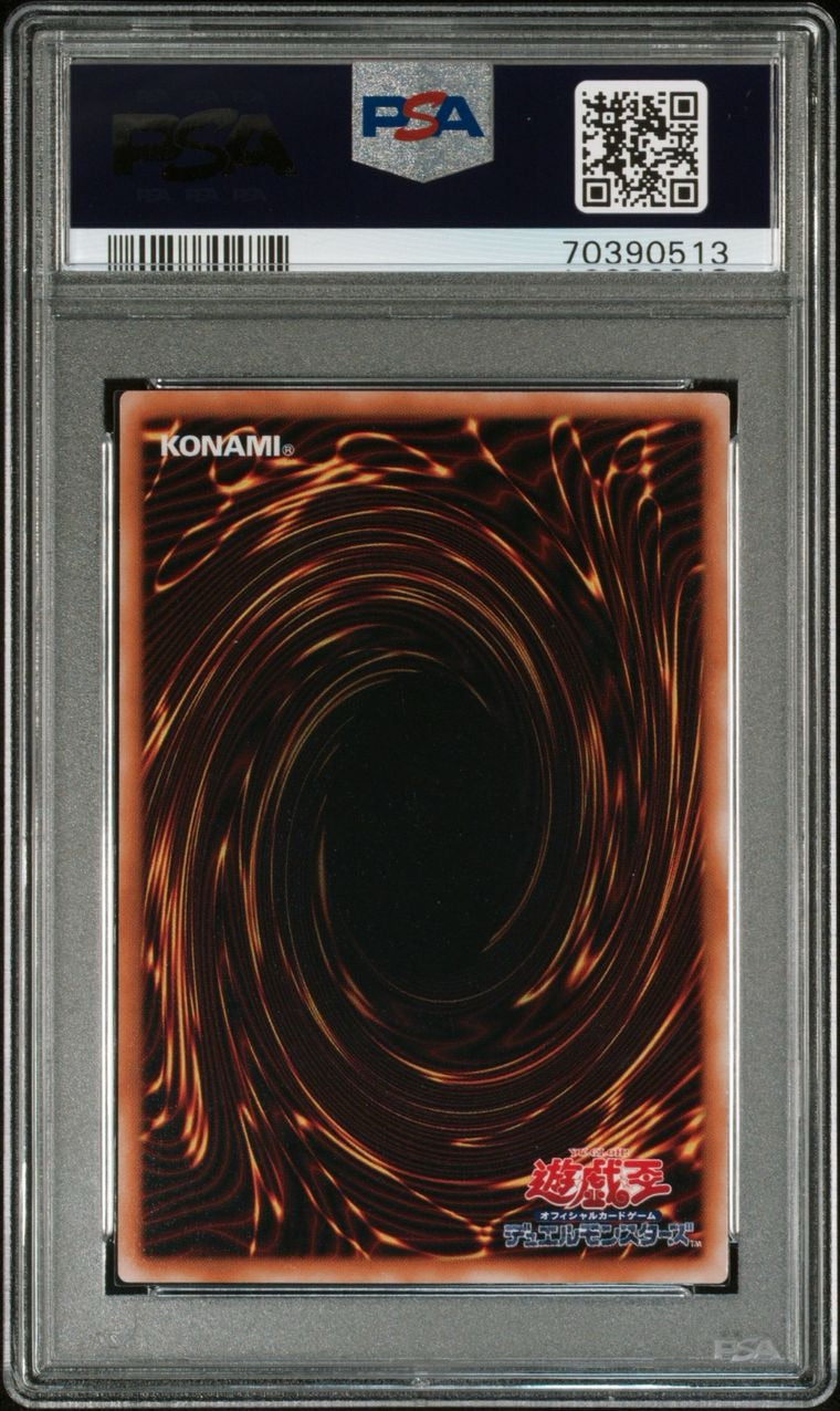 遊戯王 サクリファイス 2期 ウルトラ PSA10