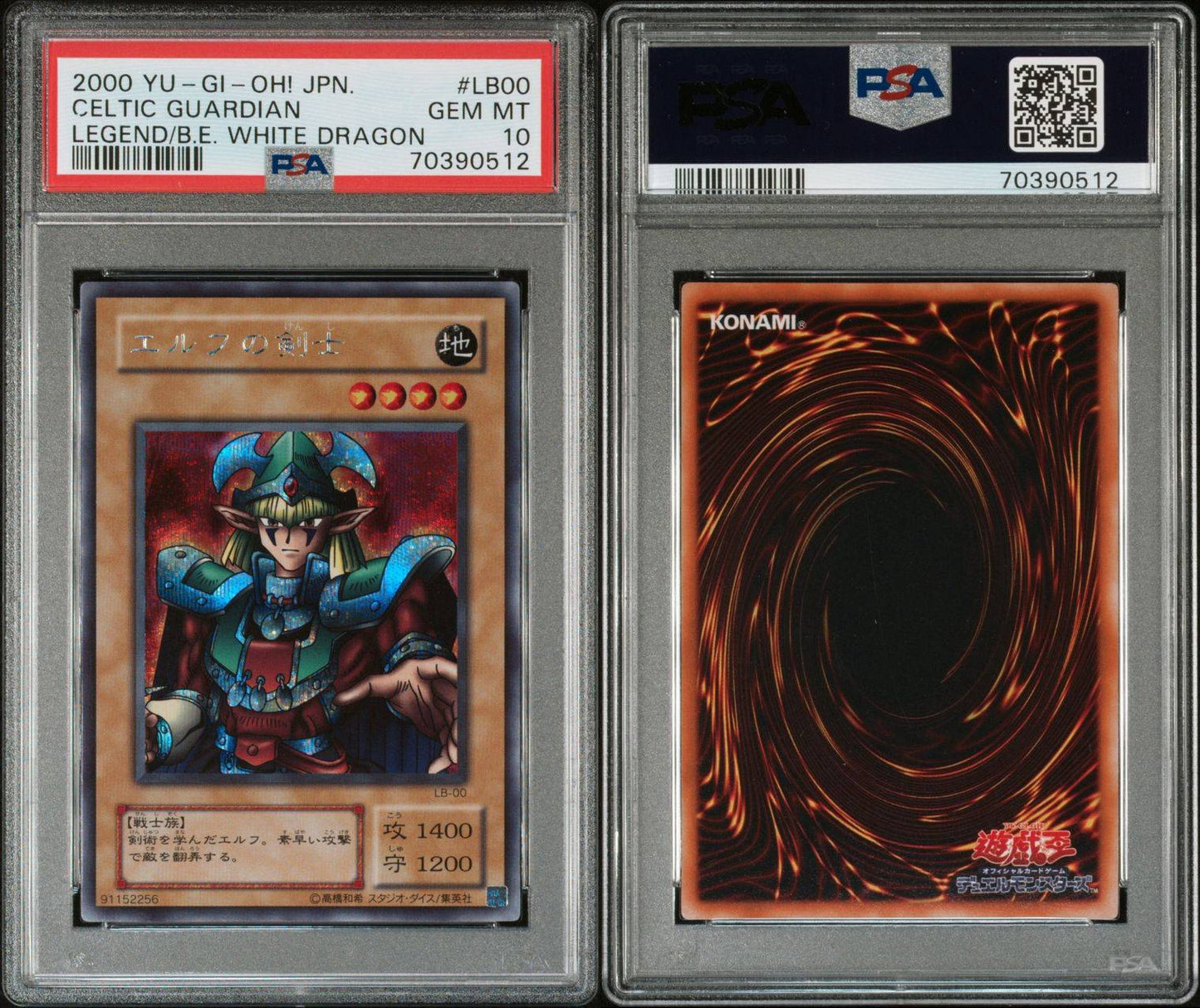 游戏王精灵剑客第 2 季平行 PSA10