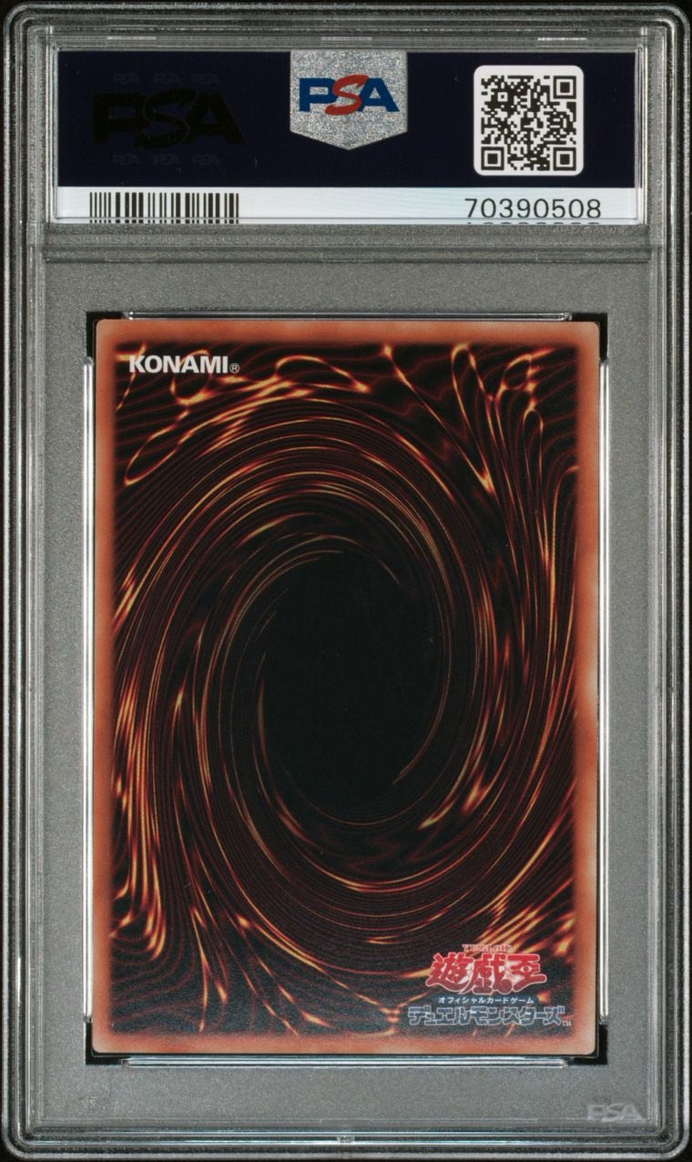 遊戯王 暗黒騎士ガイア 20th PSA10