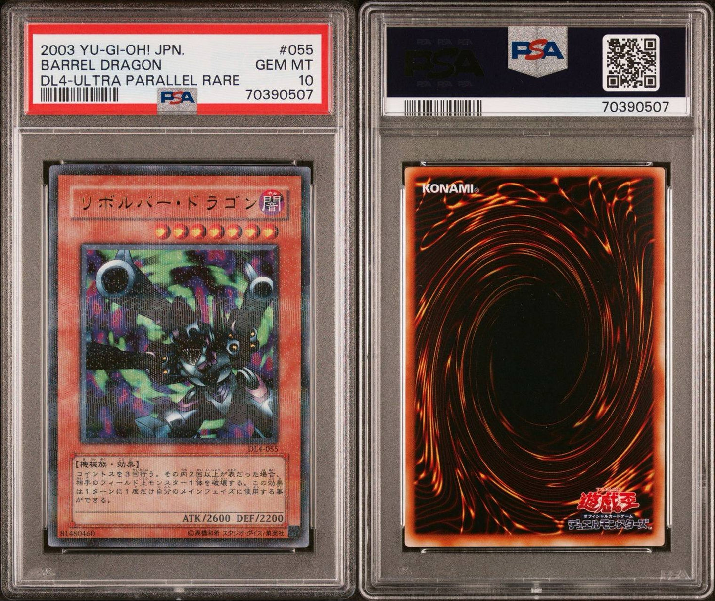 遊戯王 リボルバードラゴン パラレル PSA10