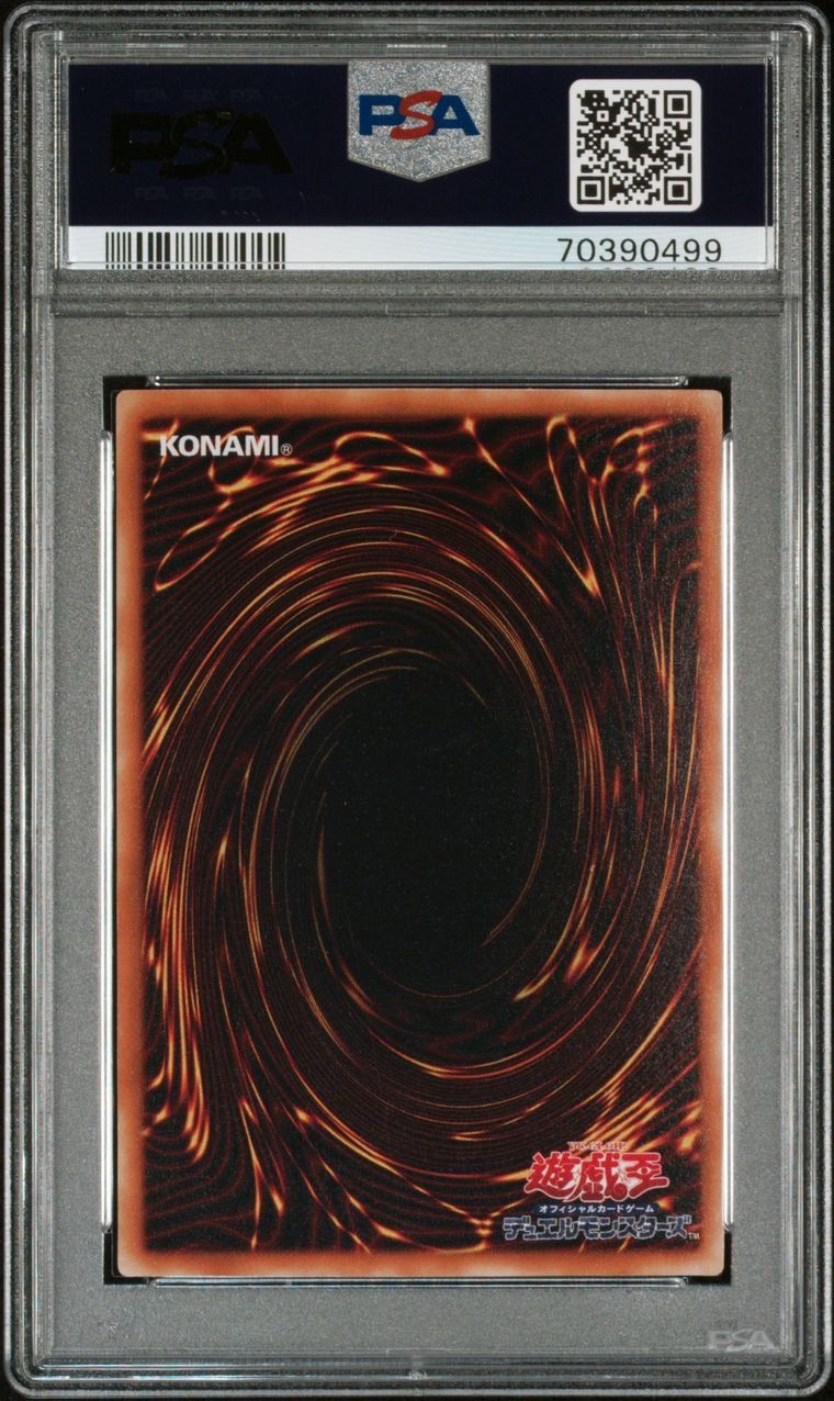 遊戯王 タイラント・ドラゴン PSA10
