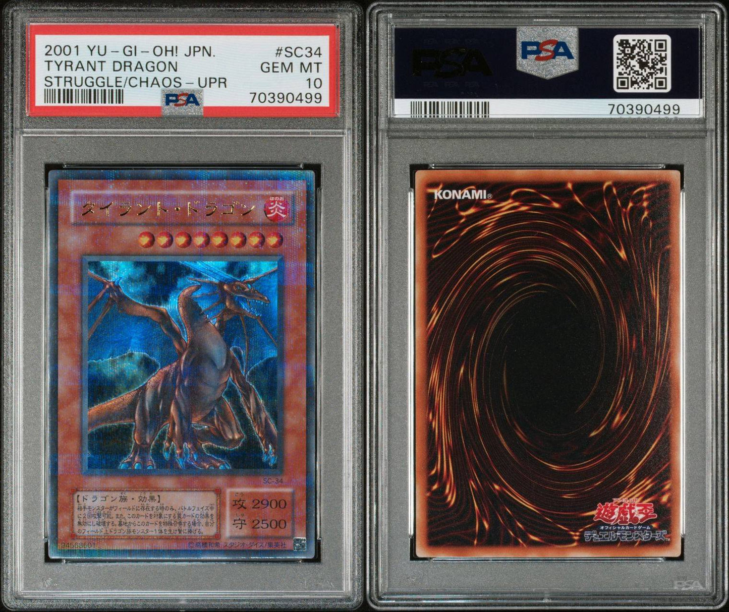 遊戯王 タイラント・ドラゴン PSA10