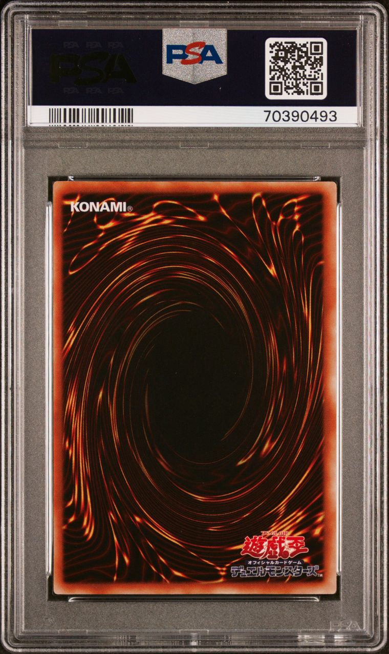 遊戯王 真紅眼の黒龍 2期 PSA10