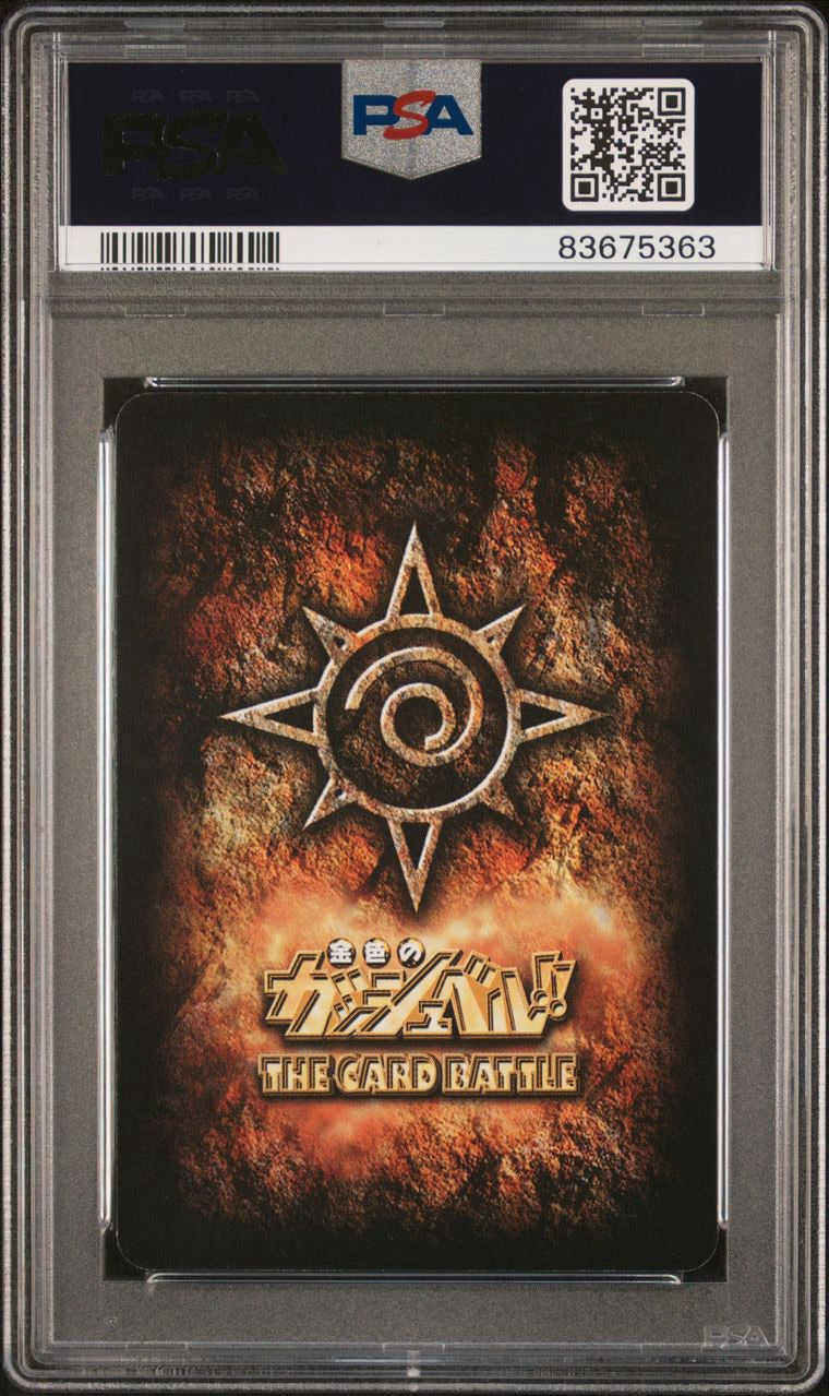Gash Bell Barry PSA9