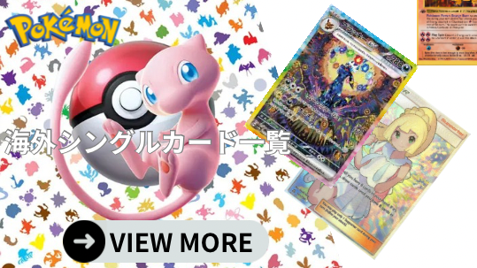 ポケモン　シングルカード