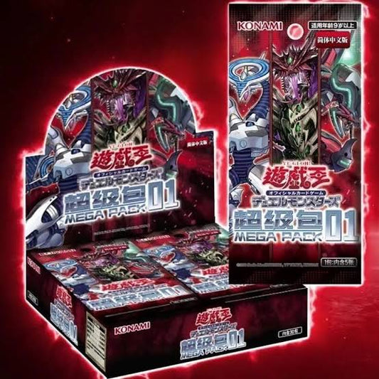 ★受注商品★中国版 游戏王 超级包01 未開封BOX