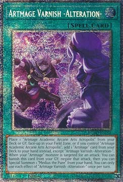 ★受注発送★DUAD-058 アルトメギア・バーニッシュ－改変－
Artmage Varnish -Alteration- スターライトレア