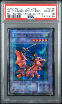 遊戯王 ドラゴンに乗るワイバーン　パラレル　PSA10