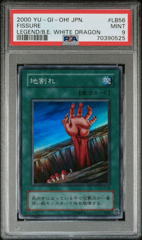 遊戯王 地割れ PSA9