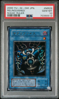 遊戯王 サクリファイス 2期 ウルトラ PSA10