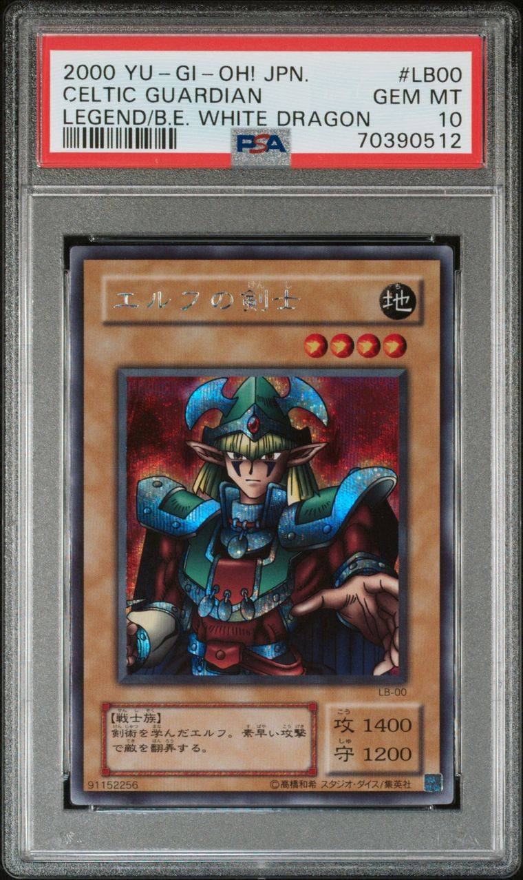 游戏王精灵剑客第 2 季平行 PSA10