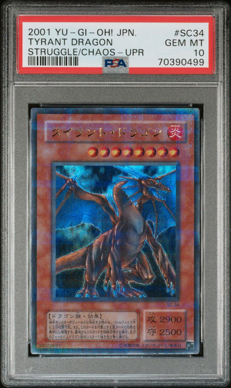 PSA10 タイラント・ドラゴン ウルトラパラレル SC34 2001 PSA10 タイラント・ドラゴン ウルトラパラレル SC34 2001 - メルカリ