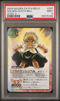 ガッシュベル　金色のガッシュベル　PSA10