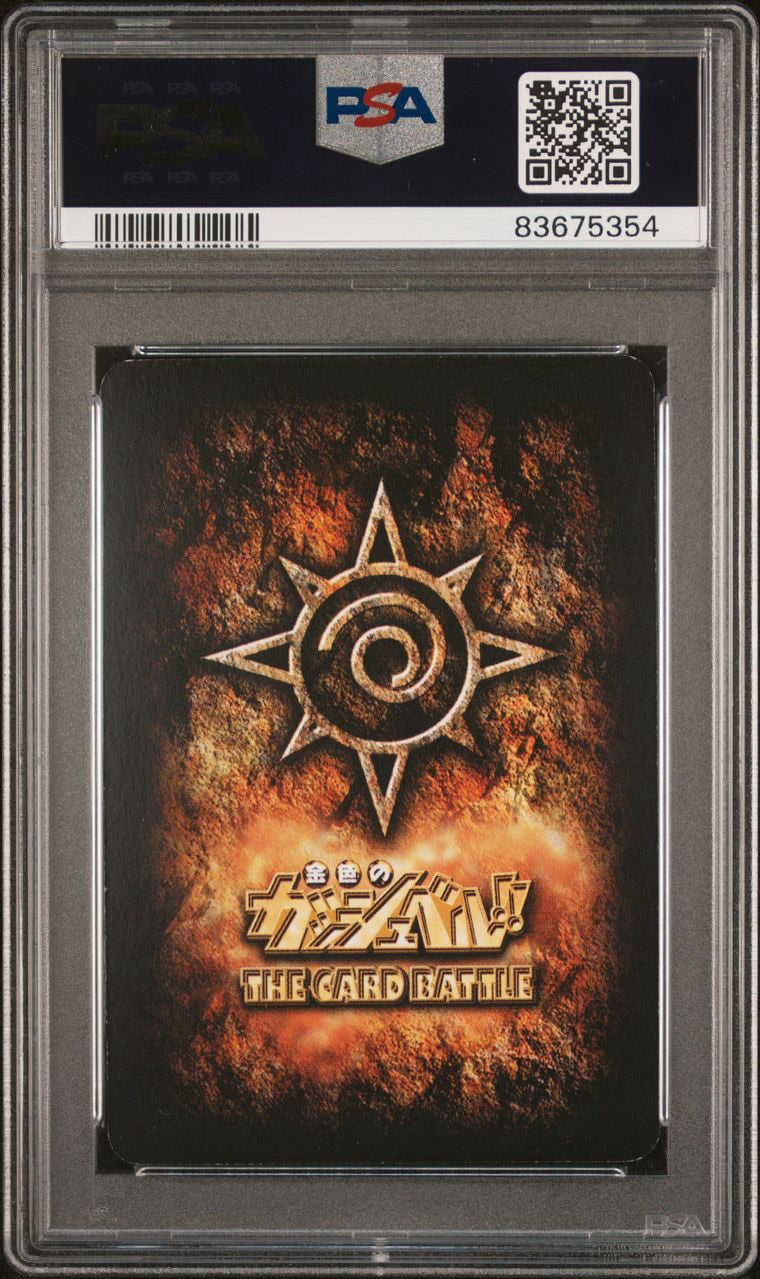 ガッシュベル　ゼオン　LEVEL14 PSA9
