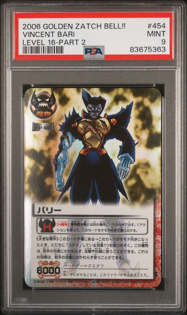 金色のガッシュベル!! 《バリーセット》4枚セット - メルカリ