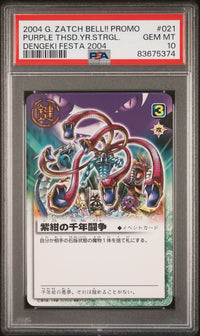 ガッシュベル　紫紺の千年闘争　プロモ　PSA10