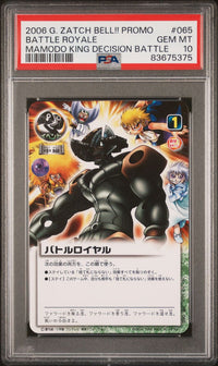 ガッシュベル　バトルロワイヤル　プロモ　PSA10